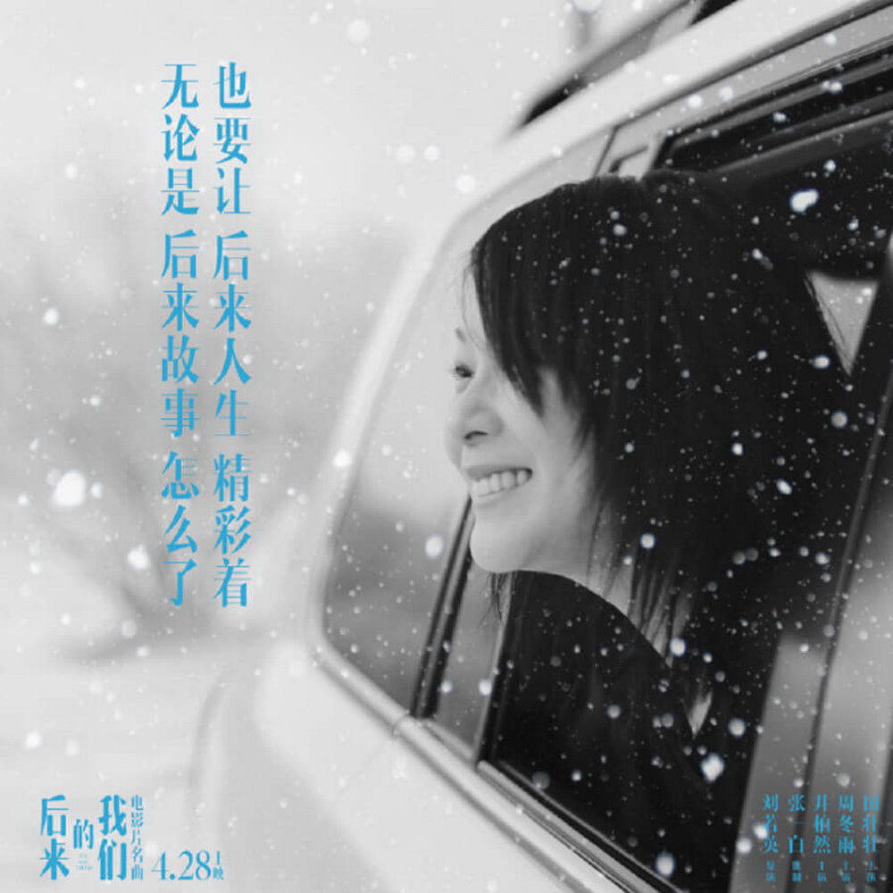 US AND THEM Film Hits China Kini Diboyong Netflix – Simak Trailernya