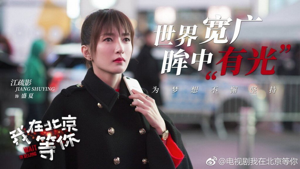 WAIT IN BEIJING – Bertemu Di New York, Melukai Dan Akhirnya Saling Mencintai