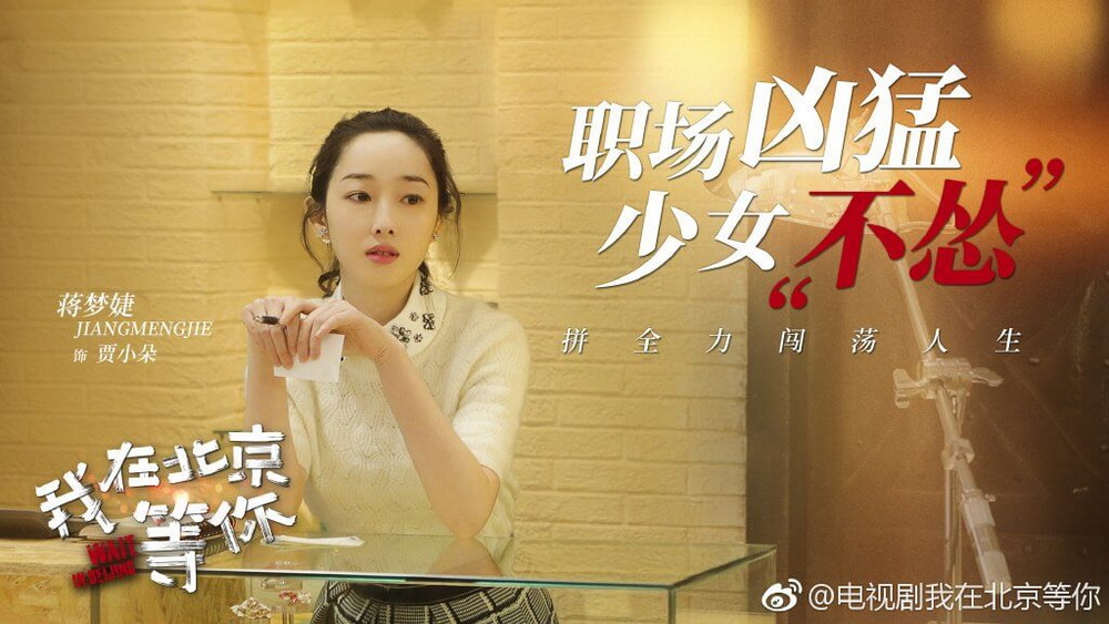 WAIT IN BEIJING – Bertemu Di New York, Melukai Dan Akhirnya Saling Mencintai