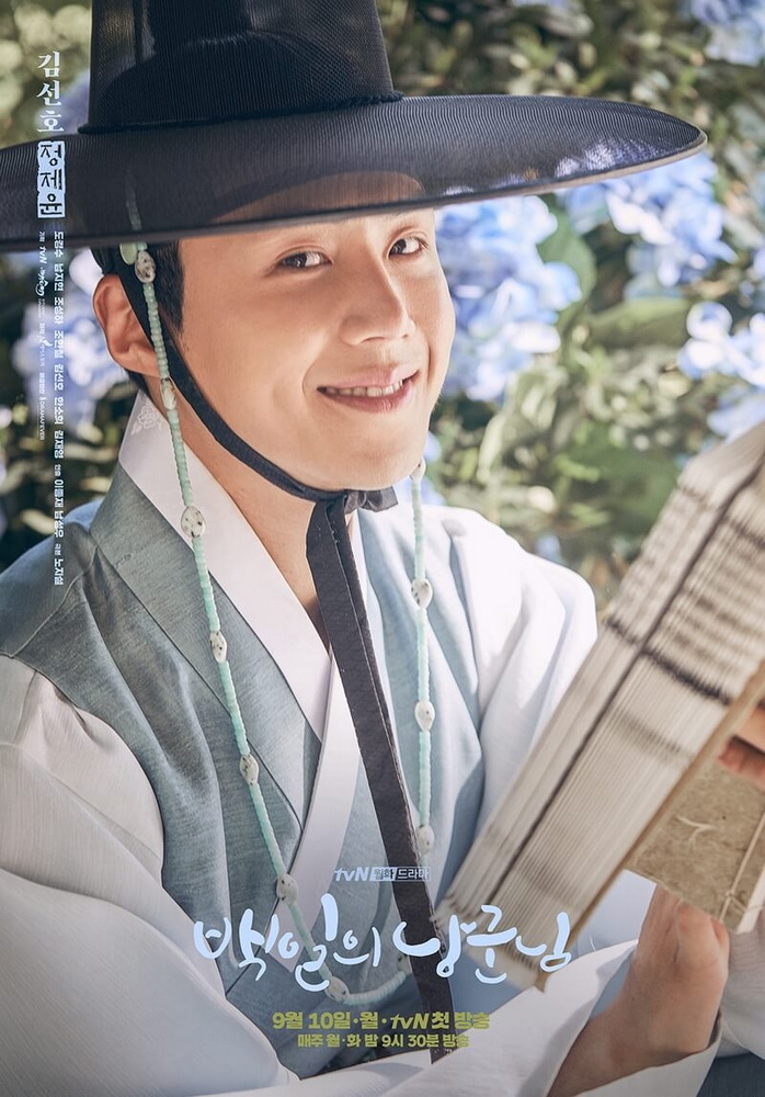100 DAYS MY PRINCE Tamat Dengan Rating Yang Terus Menanjak