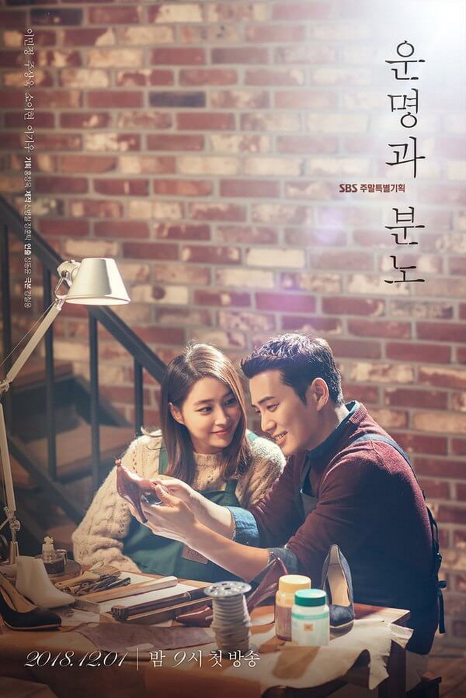 Terlibat Dalam Cinta Palsu Drama FATES AND FURIES Rilis Poster Dan Teaser Romantis