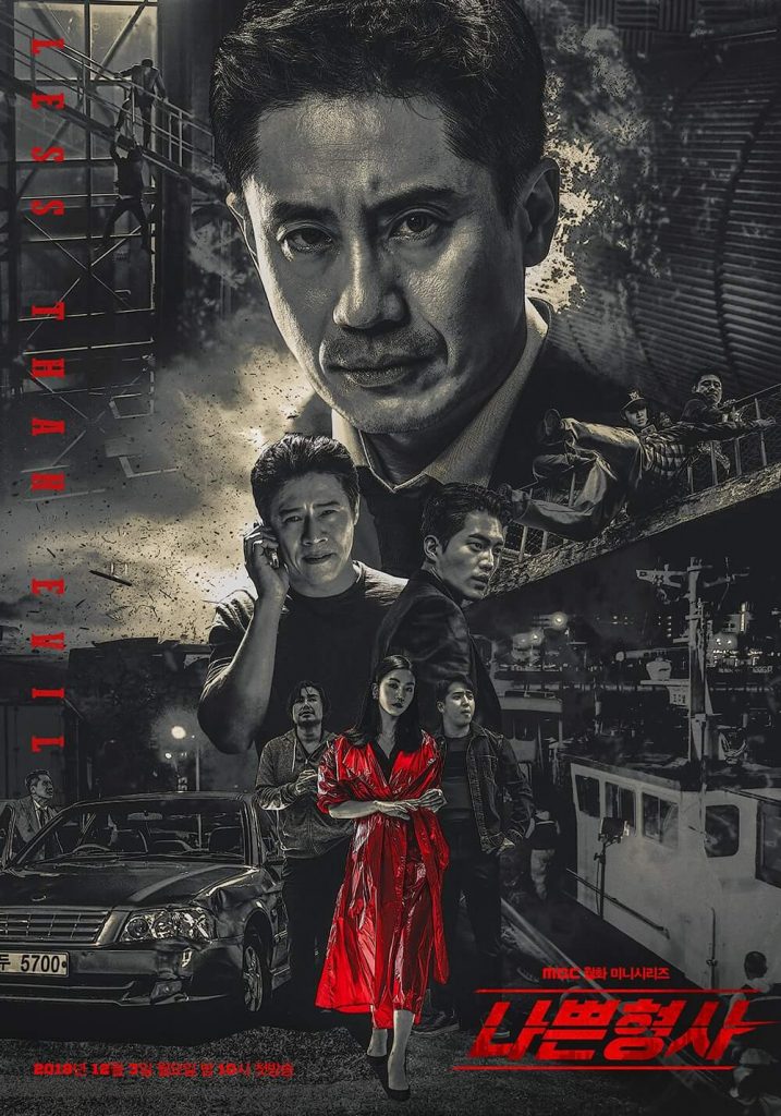 LESS THAN EVIL Drama Remake Serial Luther Rilis Poster Dan Jadwal Tayang