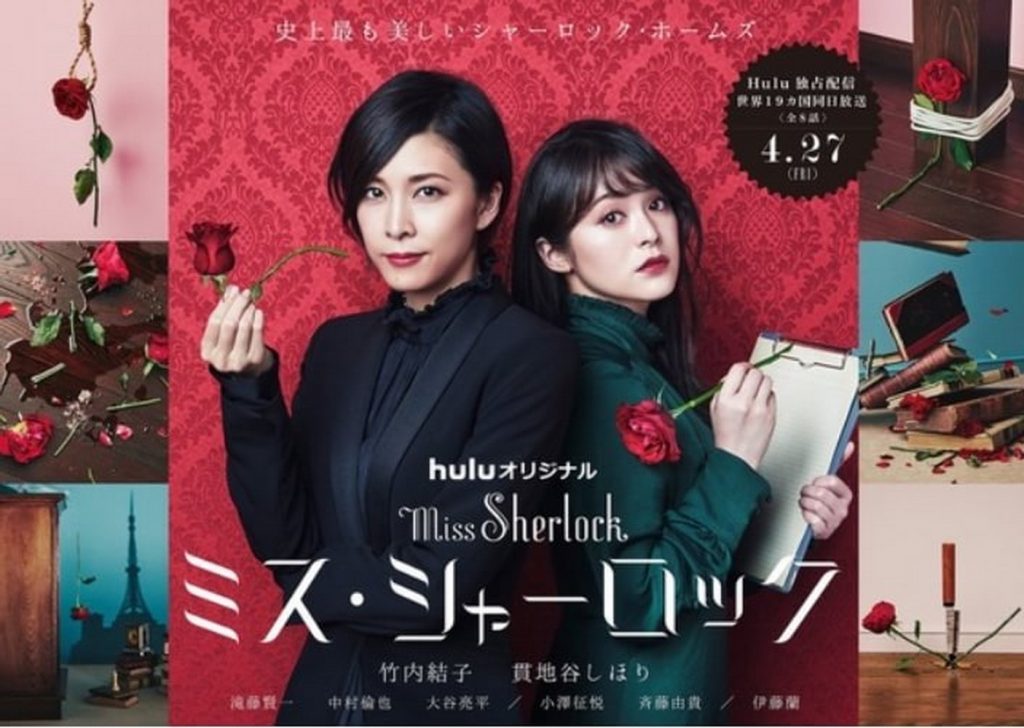 Daftar Dan Sinopsis Singkat Drama Pemenang TOKYO DRAMA AWARDS 2018