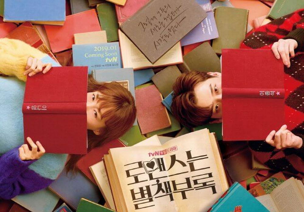 ROMANCE IS A BONUS BOOK – Kisah Cinta Di Balik Dunia Penerbitan