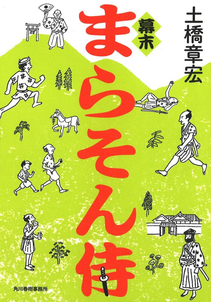SAMURAI MARATHON Sebuah Film Kolosal Tentang Kisah Marathon Jepang