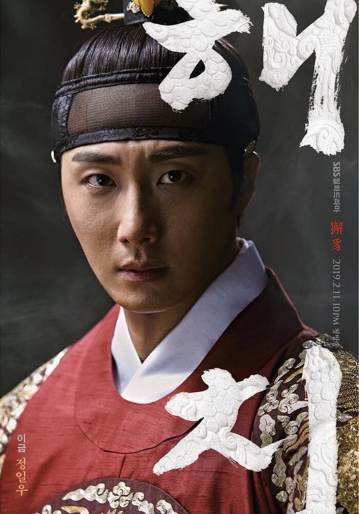 Jung Il Woo sebagai Yi Geum karakter utama Haechi