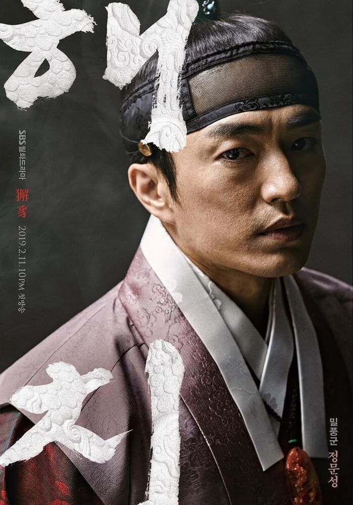 Jung Moon-Sung sebagai Pangeran Yi Tan
