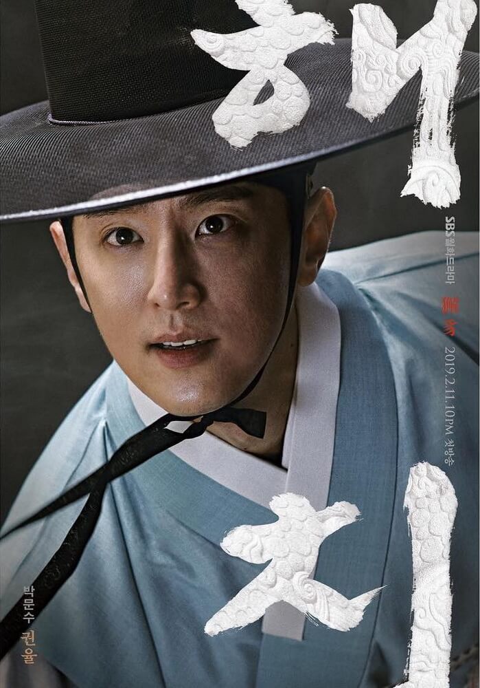 Kwon Yool sebagai Park Moon Soo