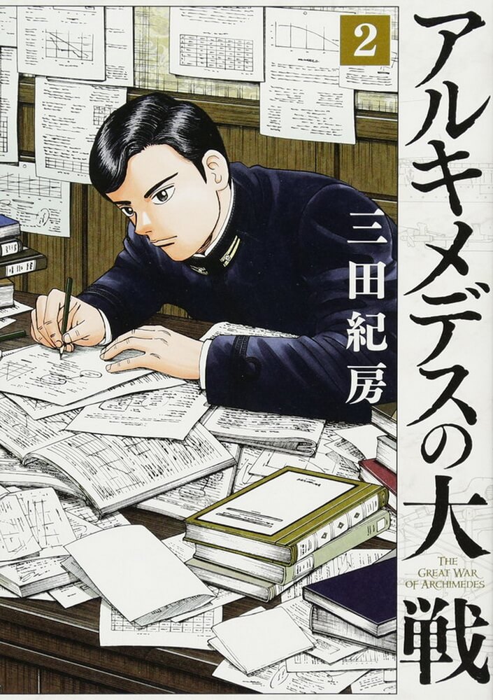THE GREAT WAR OF ARCHIMEDES Adaptasi Manga Tentang Perjuangan Dan Konspirasi