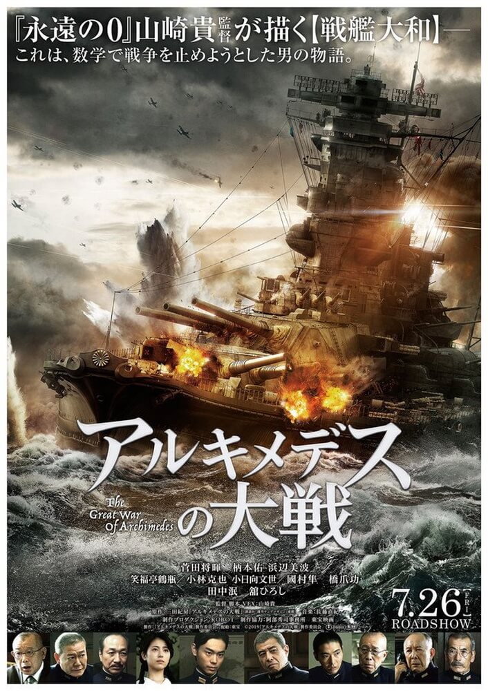 THE GREAT WAR OF ARCHIMEDES Adaptasi Manga Tentang Perjuangan Dan Konspirasi