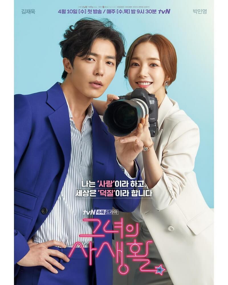 HER PRIVATE LIFE Kisah Kurator Galeri Seni Adaptasi Novel