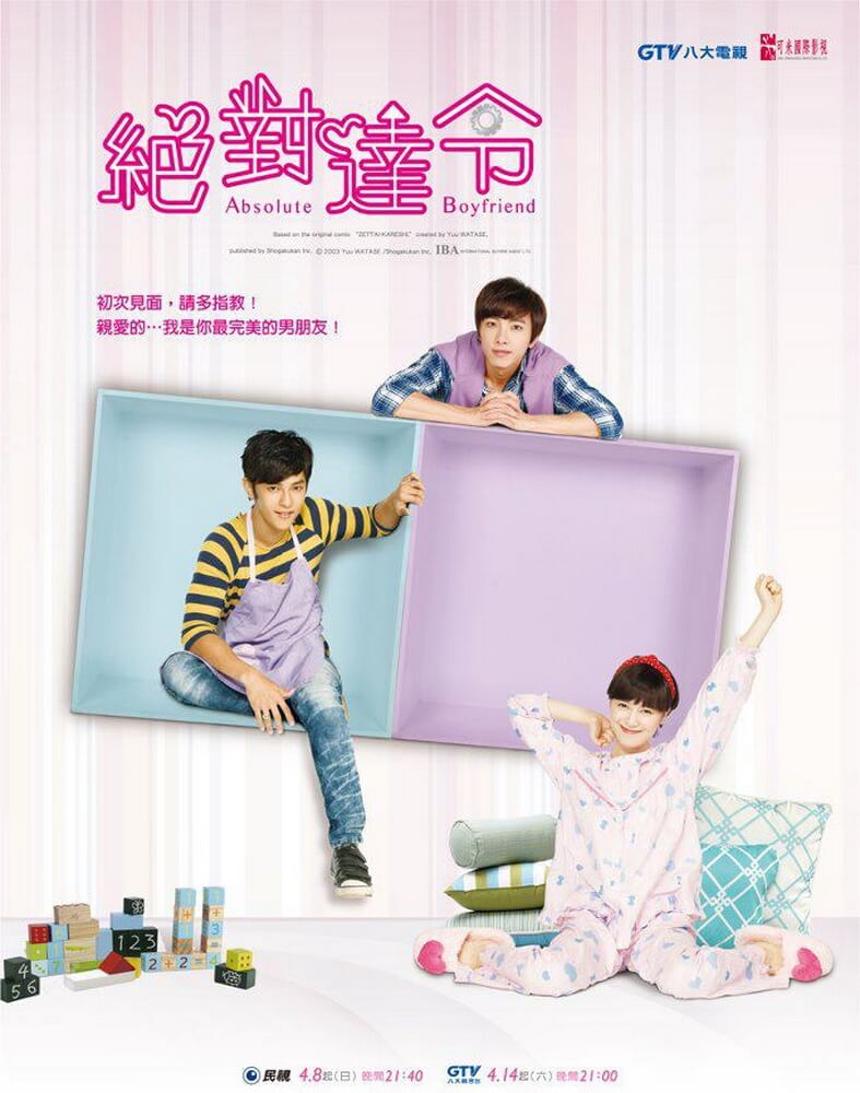 ABSOLUTE BOYFRIEND, Drama Remake Manga Jepang Siap Tayang
