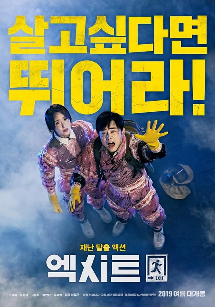 Yoona dan Jo Jung Suk Hadapi Bahaya Gas Beracun di Film EXIT