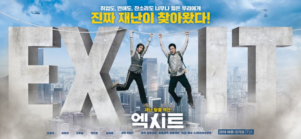 Yoona dan Jo Jung Suk Hadapi Bahaya Gas Beracun di Film EXIT