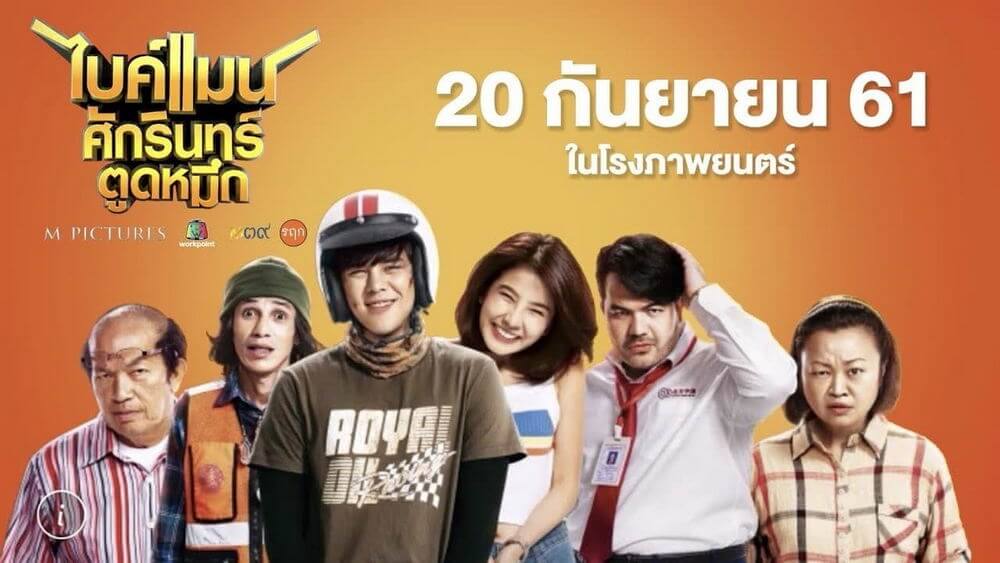 "Bikeman", Rekomendasi Film Komedi dari Thailand