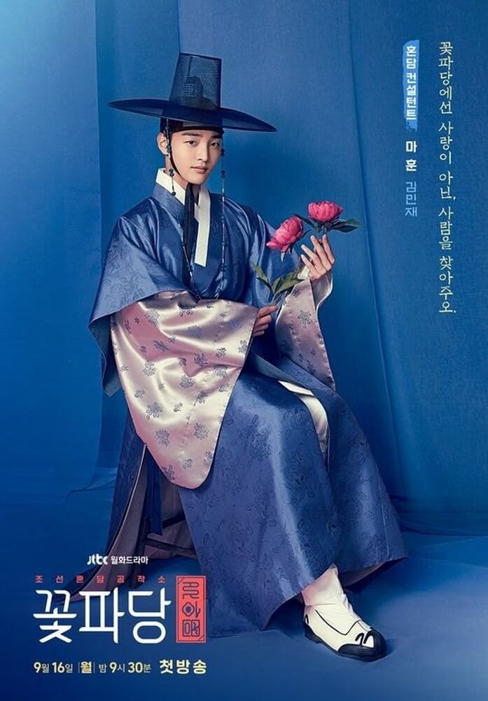 "Flower Crew: Joseon Marriage Agency" - Agen Perjodohan Zaman Joseon