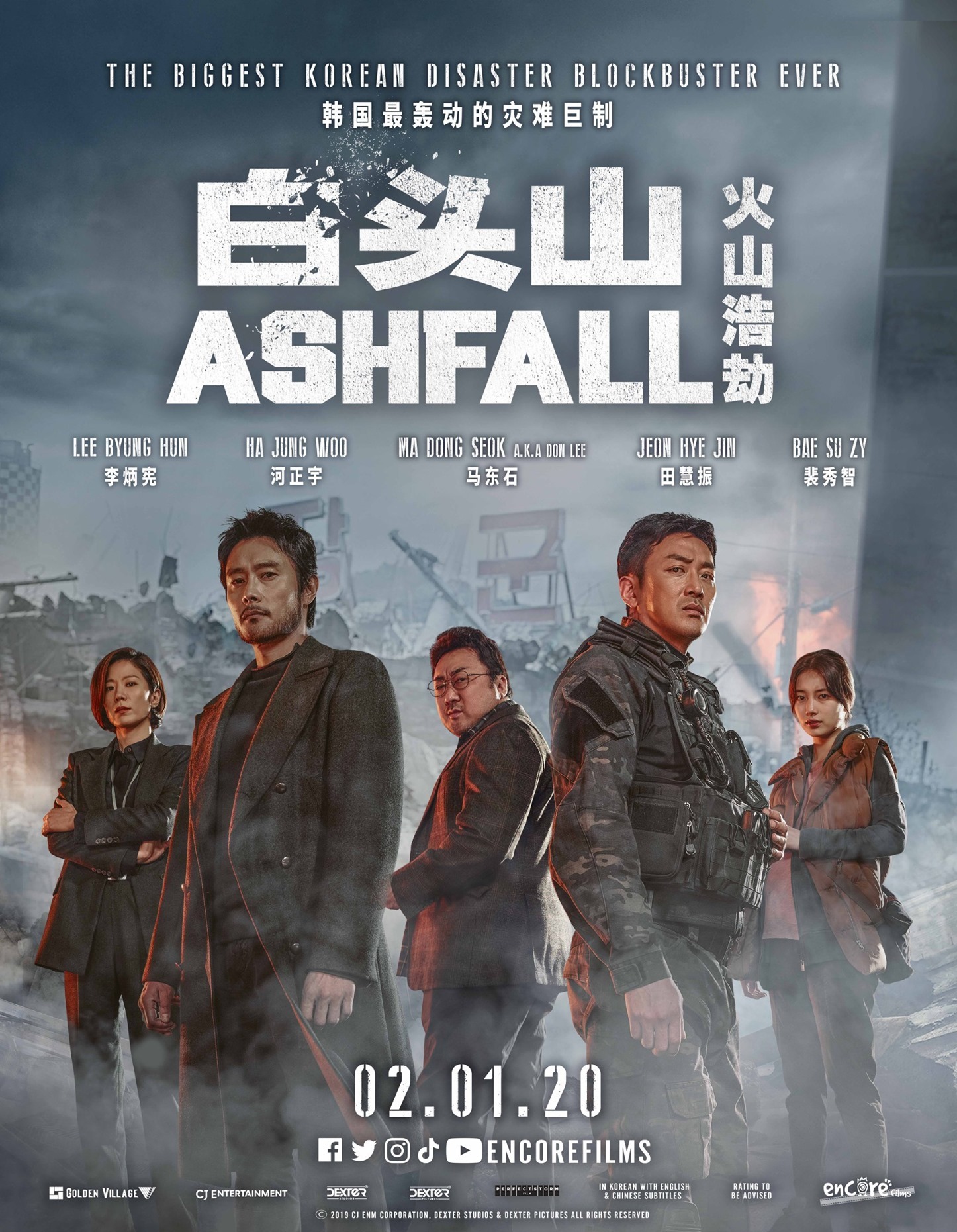 Poster film Ashfall