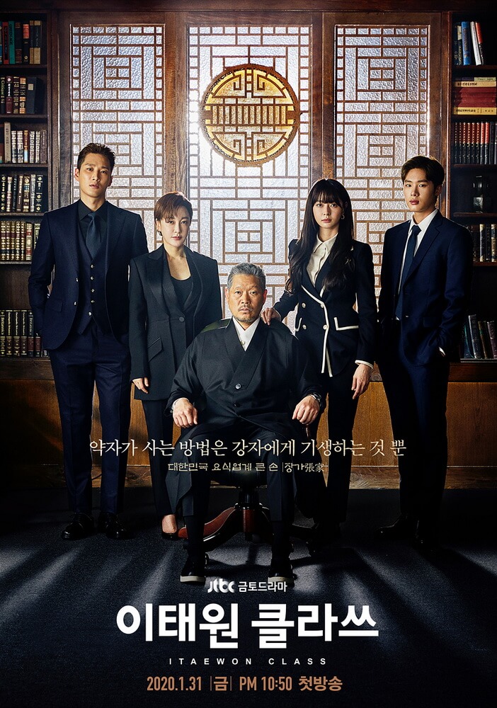 Poster drama Itaewon Class