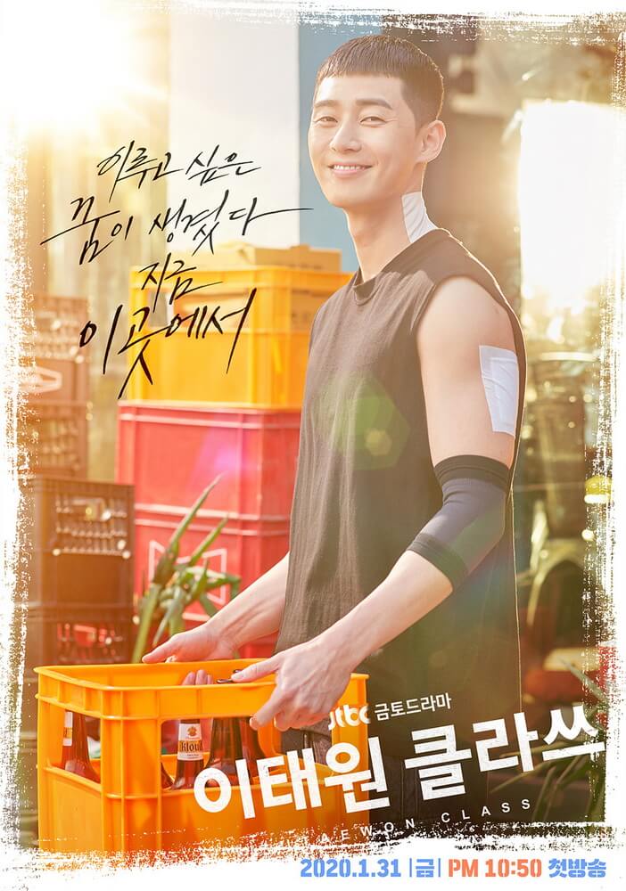 Park Seo Joon sebagai Park Sae Roy