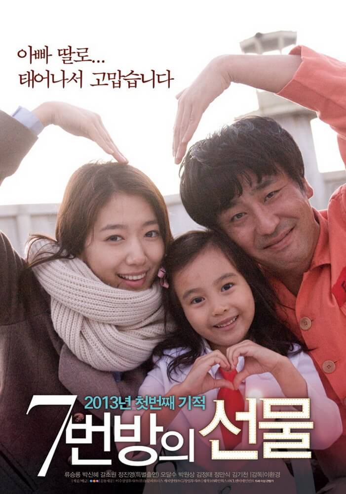 poster asli Miracle in Cell No.7 2013