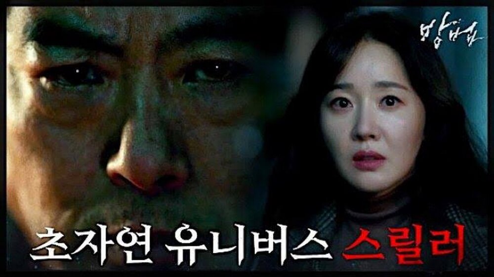 “The Cursed” Drama Supernatural Sutradara Train To Busan