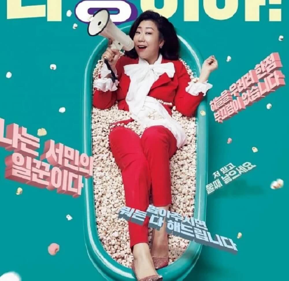 “Honest Candidate” Jawara Box Office Korea Selatan Pekan Ini