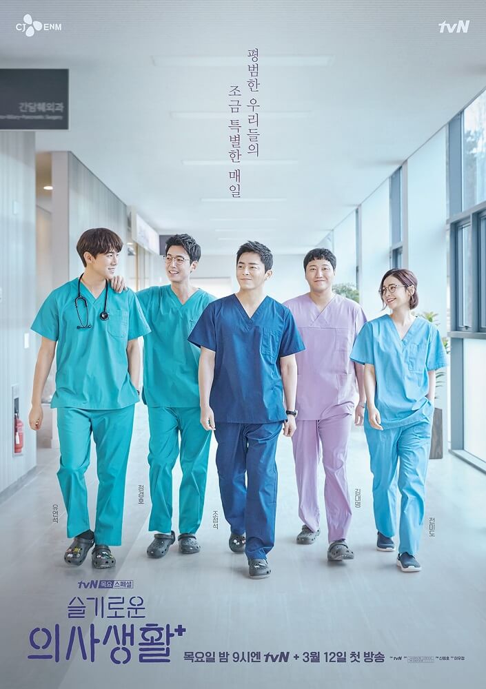 “Hospital Playlist” Kisah Persahabatan Para Dokter