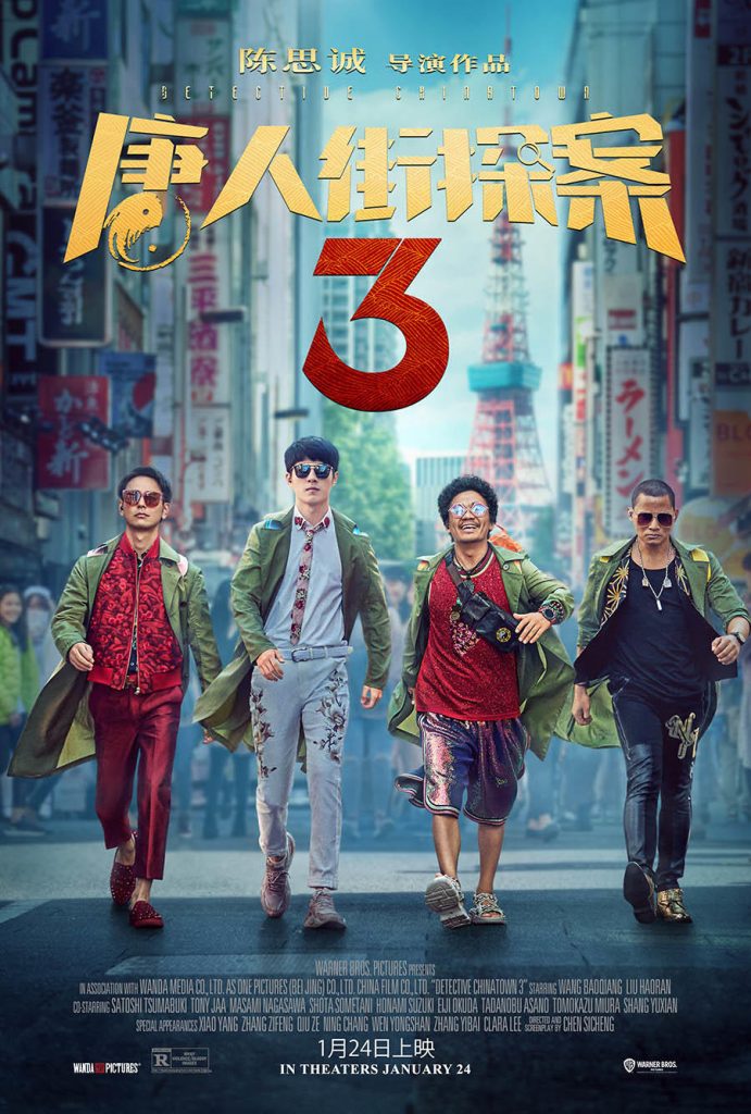 poster detective chinatown 3