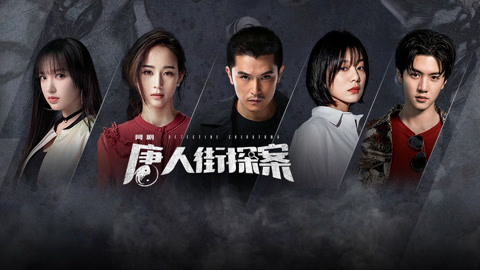 artis dalam drama detective chinatown