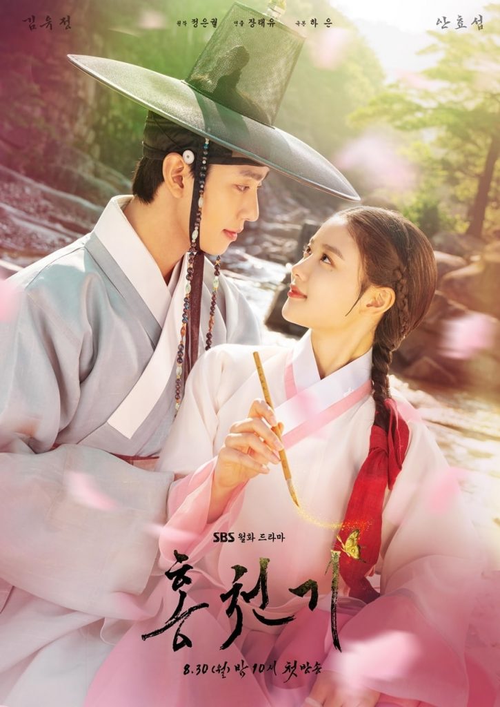 Kim Yoo Jung dan Ahn Hyo Seop dalam poster Lovers Of The Red Sky