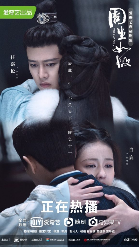 One and Only poster