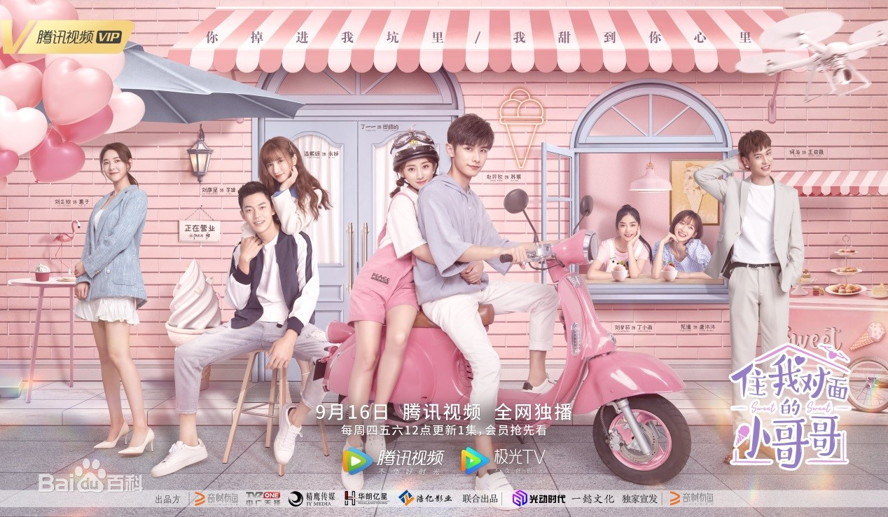 poster drama Sweet Sweet