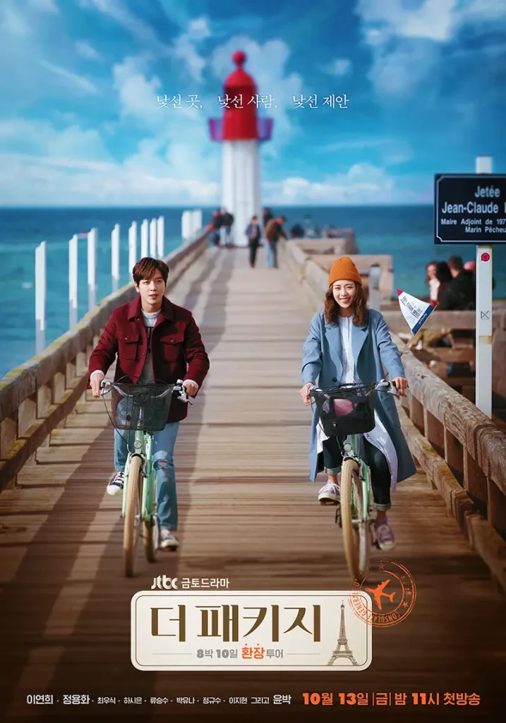 poster the package
