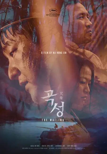 poster film the wailing 2016