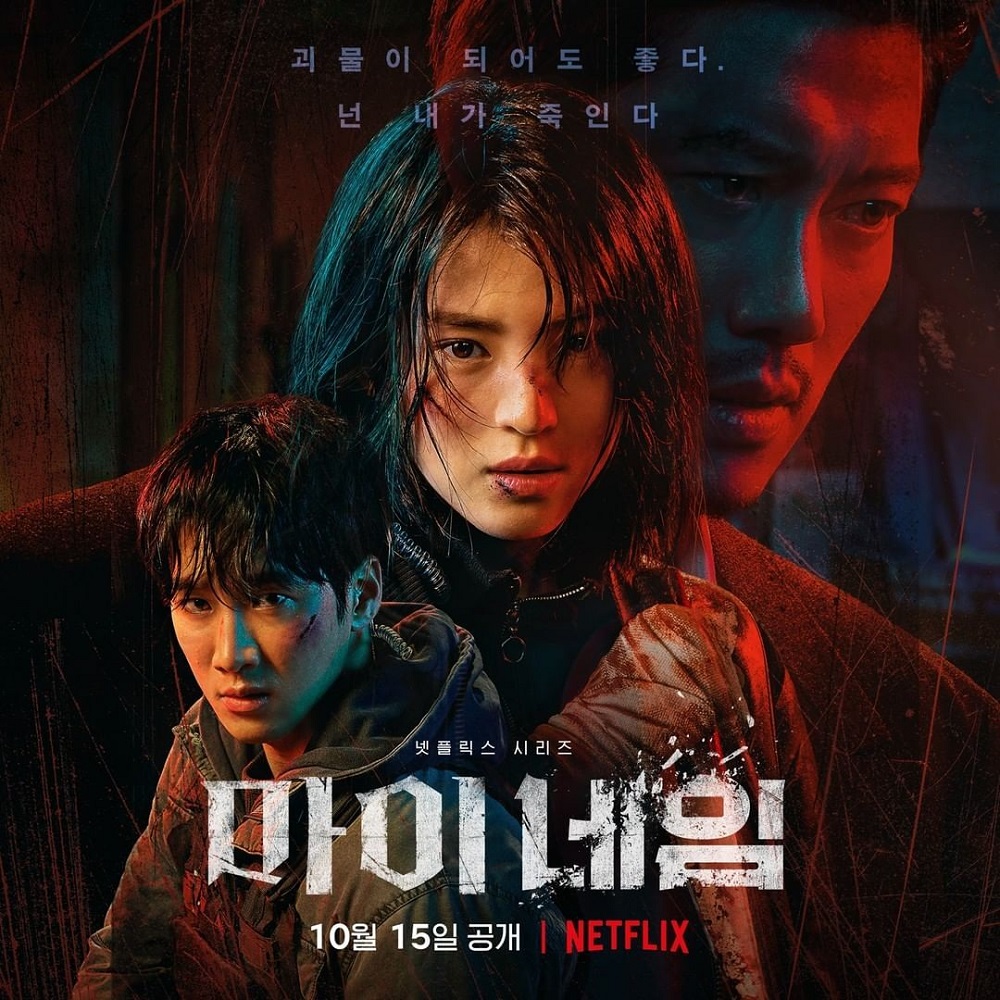 KDrama My Name main poster