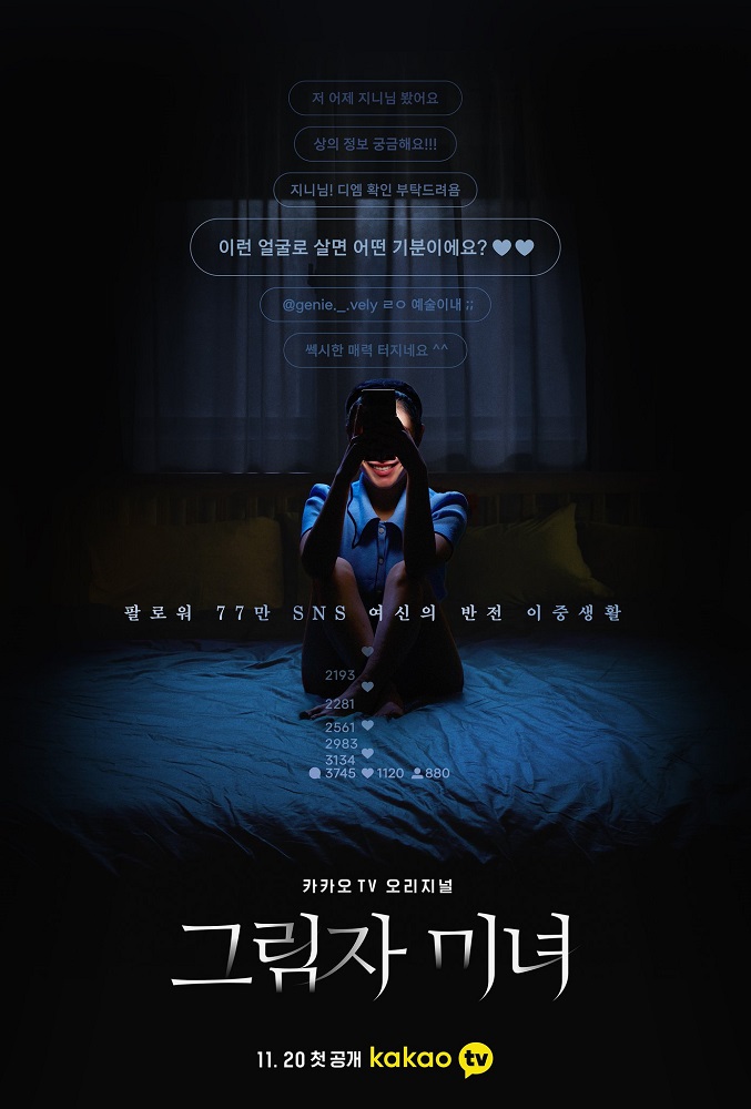 Shadow-Beauty- Poster