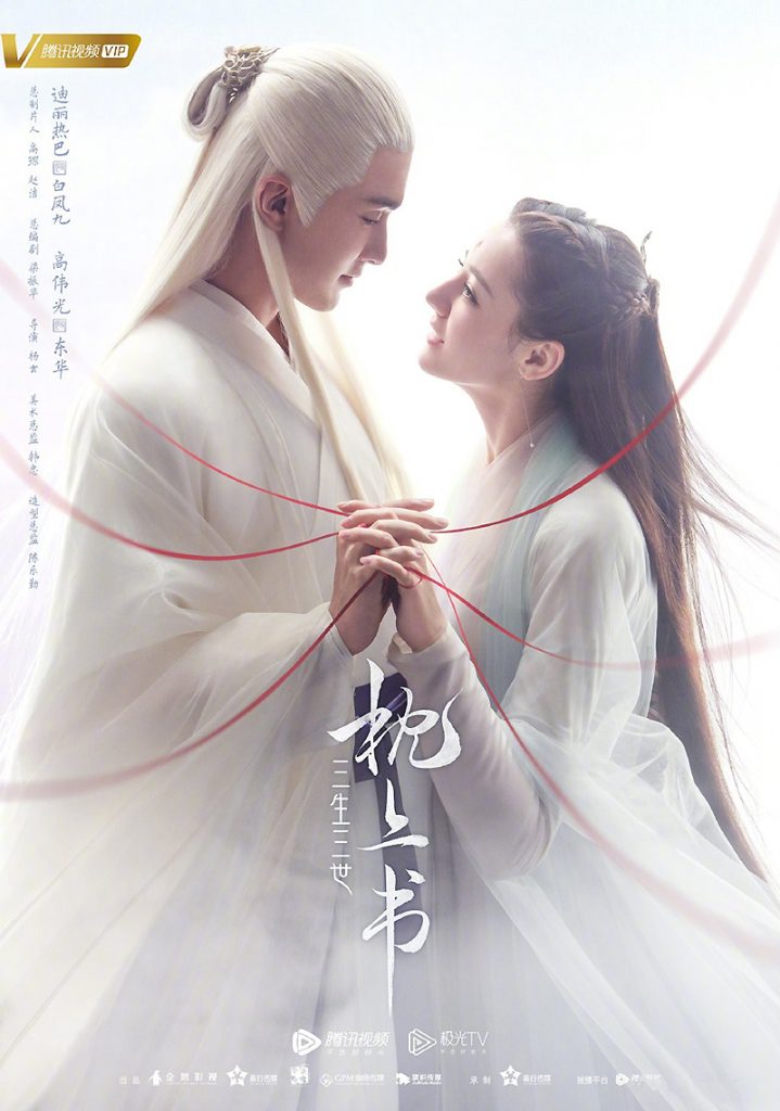 Eternal Love Of Dream
