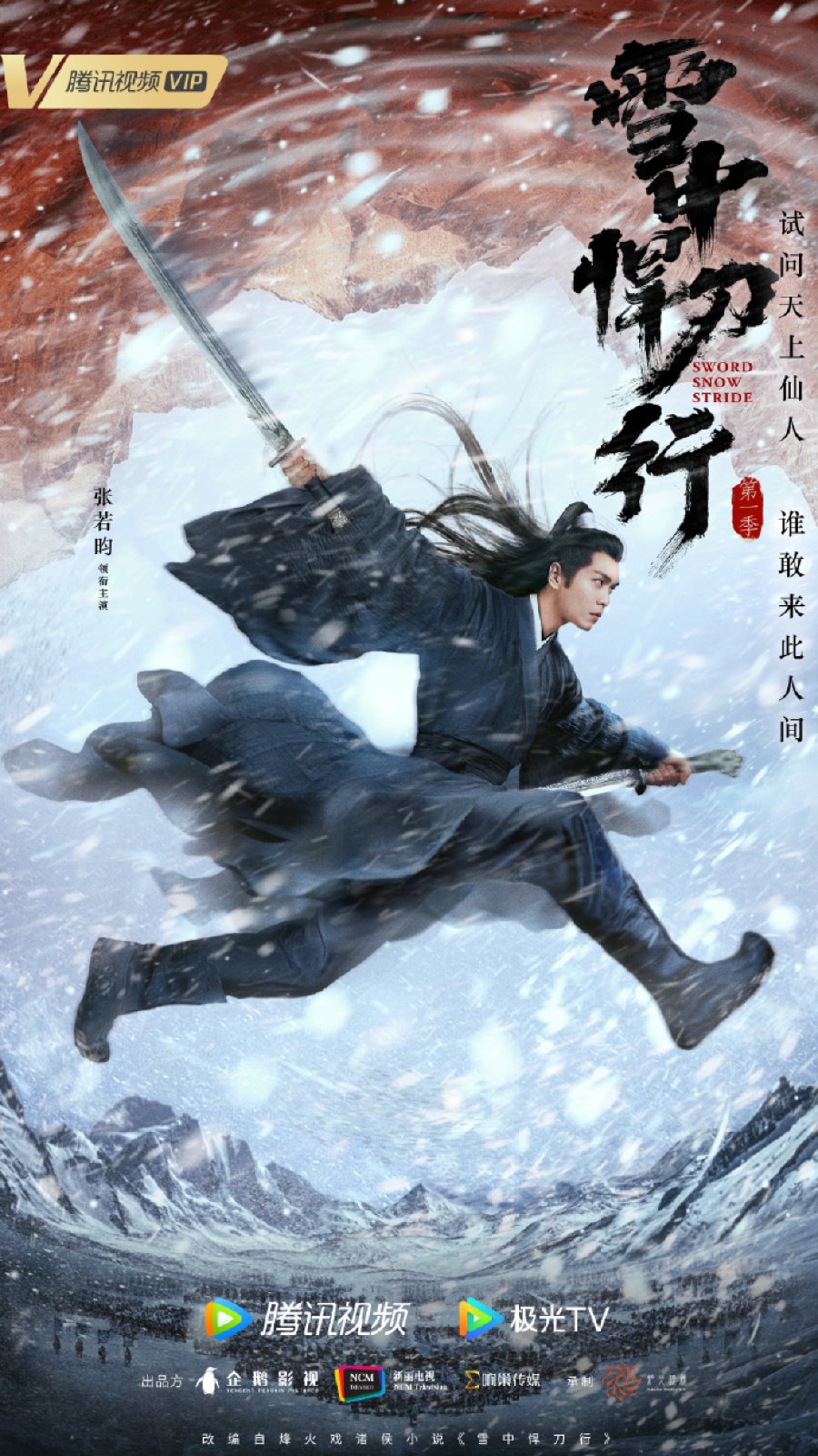 Poster Sword Snow Stride