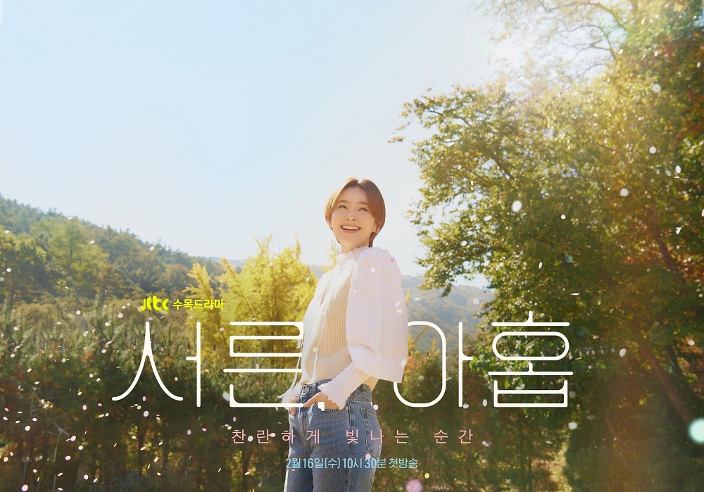 Jeon Mi Do