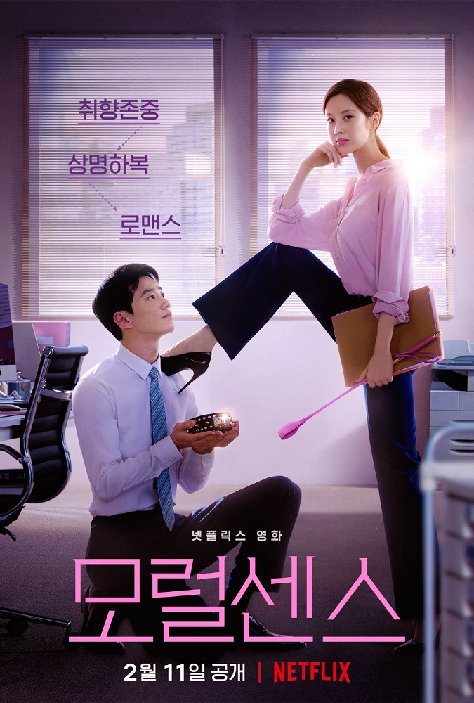 Official Poster Love-and-Leashes