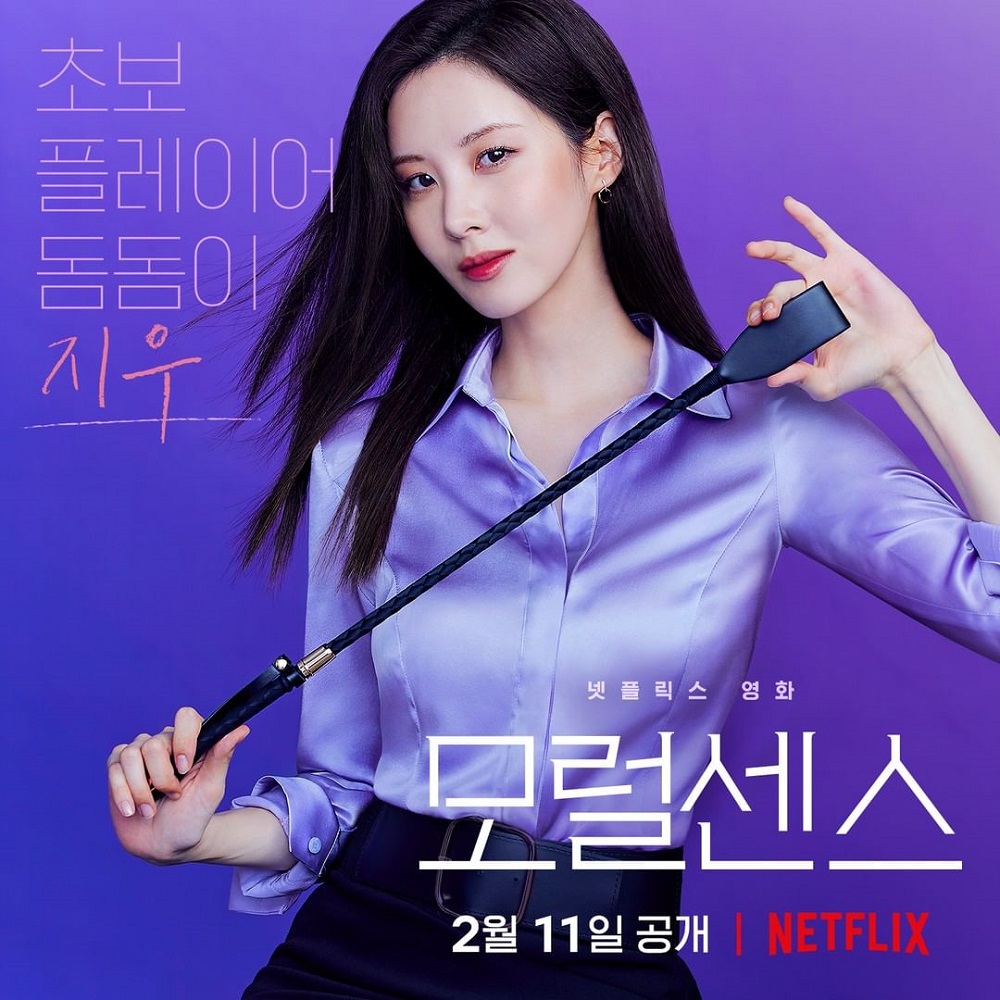 Seohyun as Ji Woo
