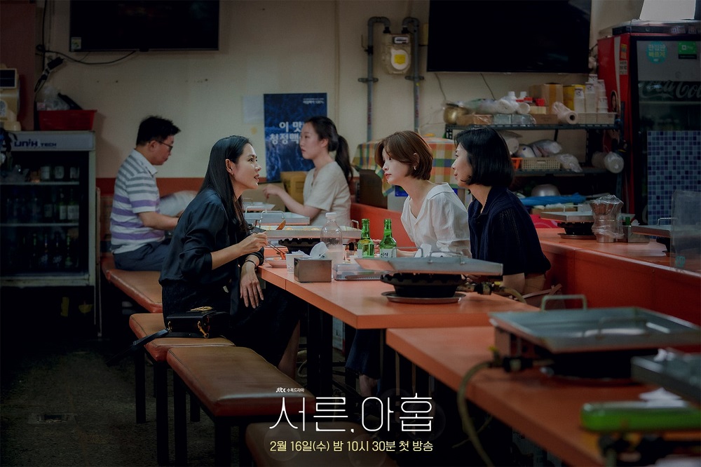 Kim-Ji-Hyun, Son-Ye-Jin, Jeon-Mi-Do