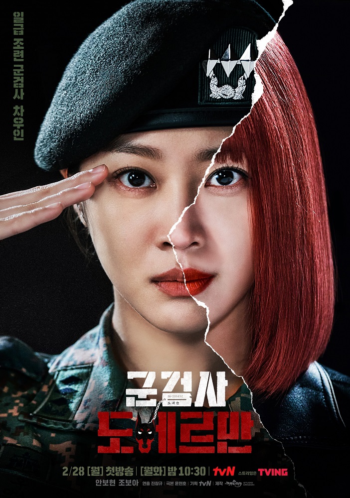 Jo Bo Ah 