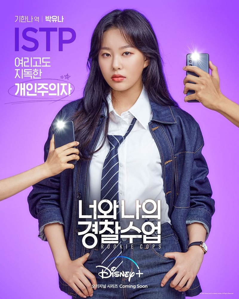 Park Yoo Na