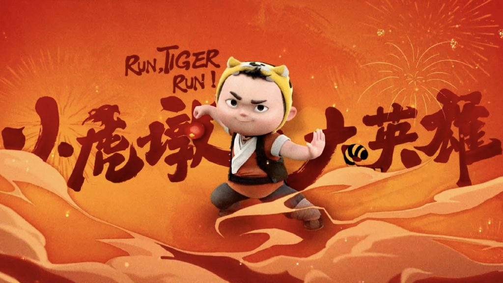 run, tiger, run