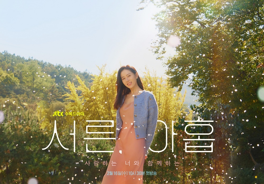 Son Ye Jin