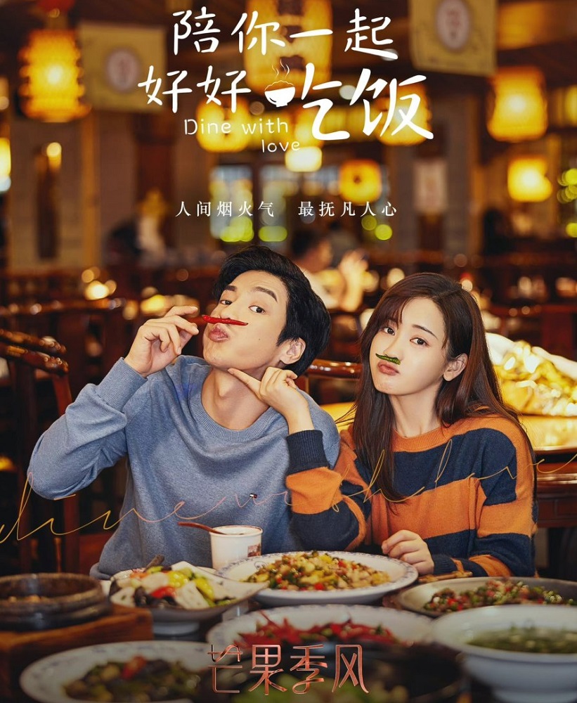Dine With Love Poster
