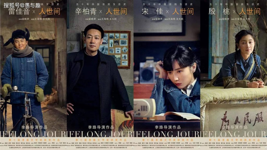 Zhou Bing Kun, Zhou Bing Yi, Zhou Rong, Zhen Juan - a lifelong journey 