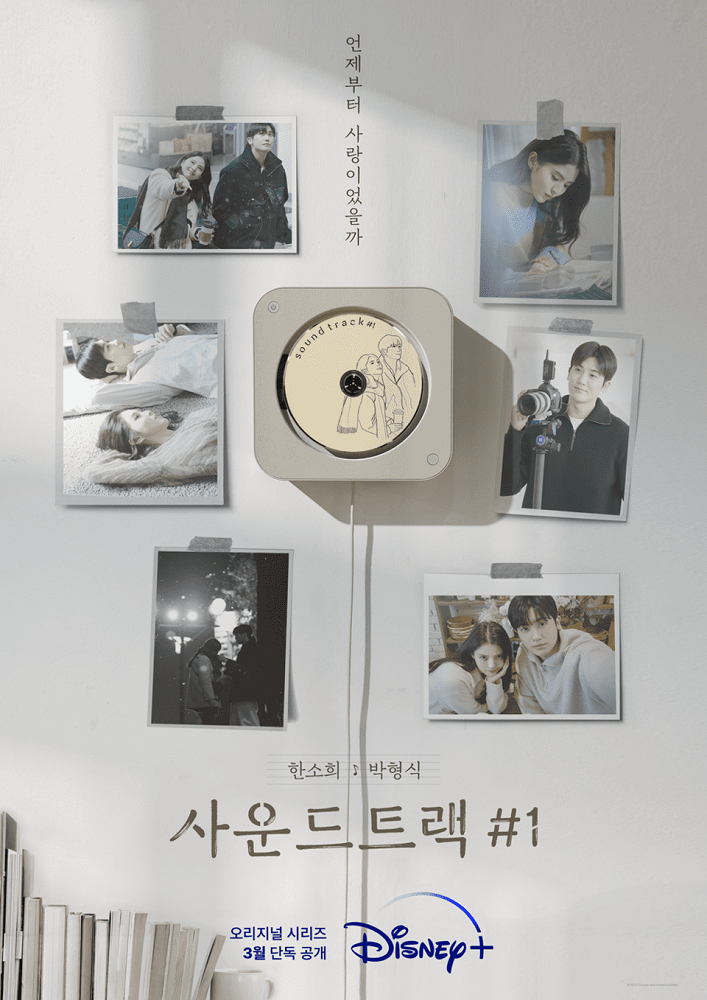 Poster Drama Soundtrack #1