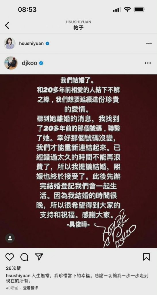 Instagram Barbie Hsu 